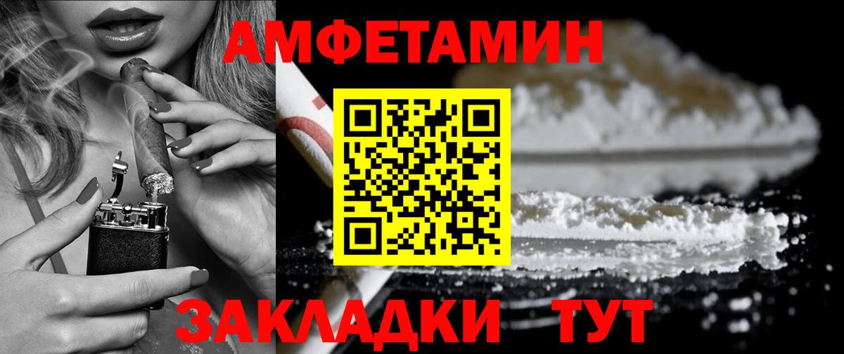 Амфетамин Розовый Троицк