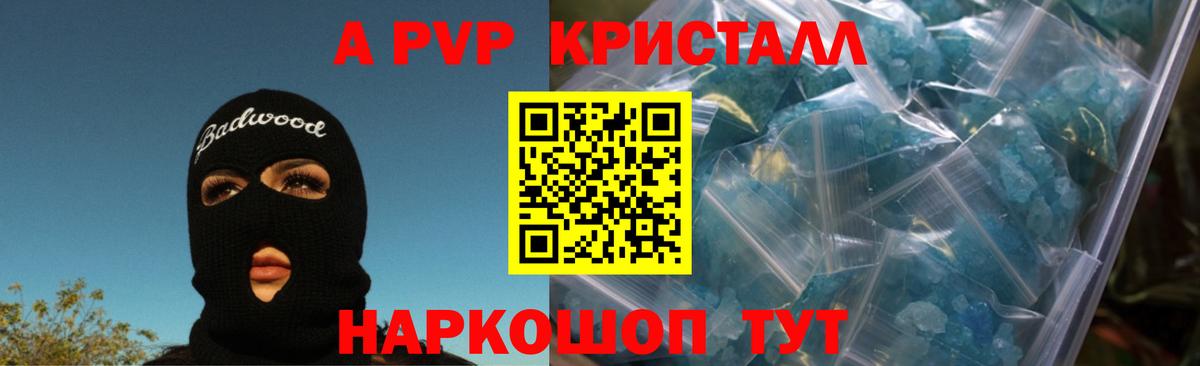 Alpha-PVP мука Троицк