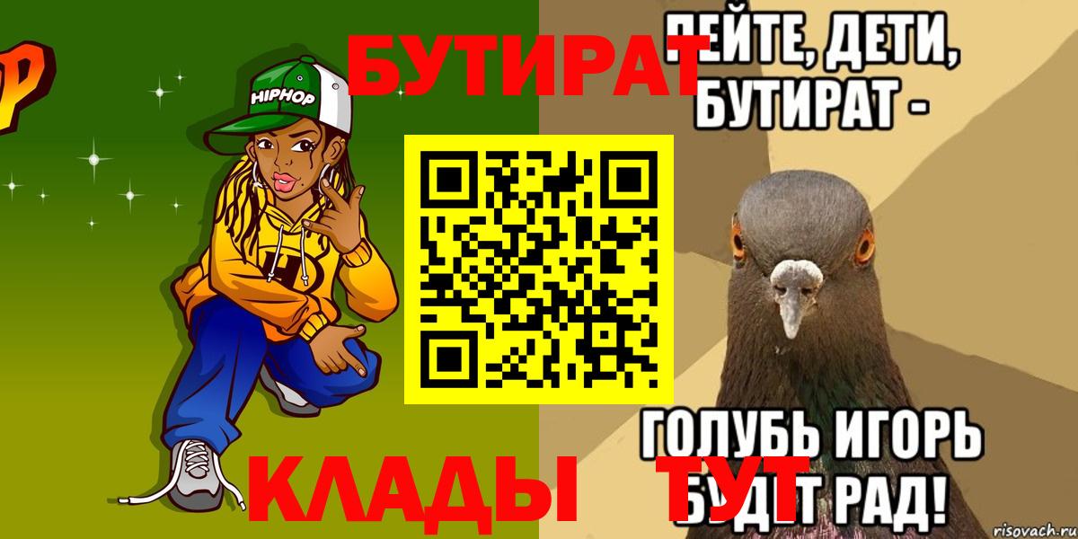 БУТИРАТ BDO Троицк