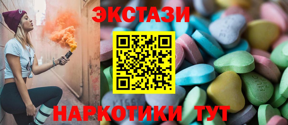 Экстази диски  Экстази  Троицк  ЭКСТАЗИ таблы  где можно купить   Вход с VPN 