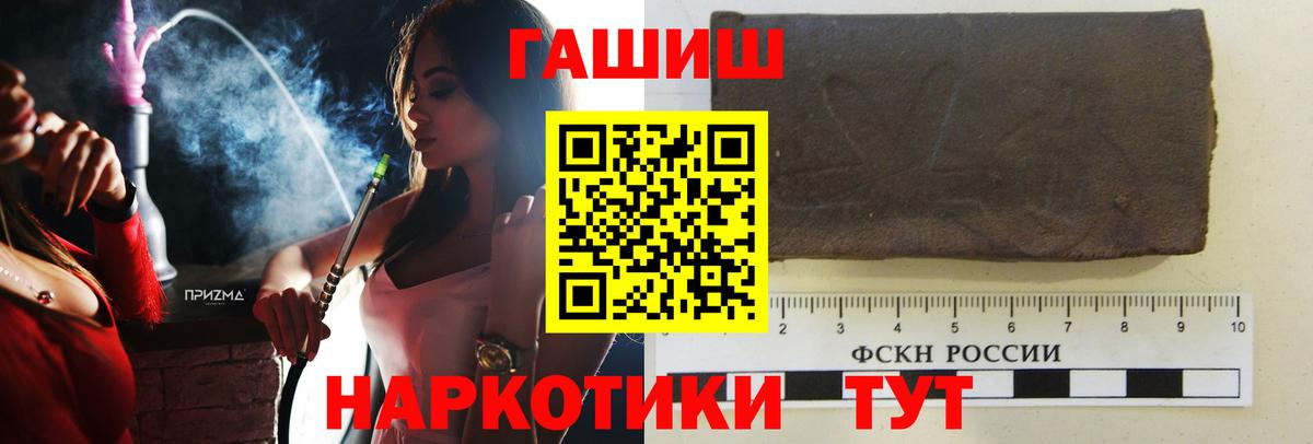 Троицк  ГАШИШ ice o lator  Гашиш  ГАШИШ гарик  Вход с VPN 