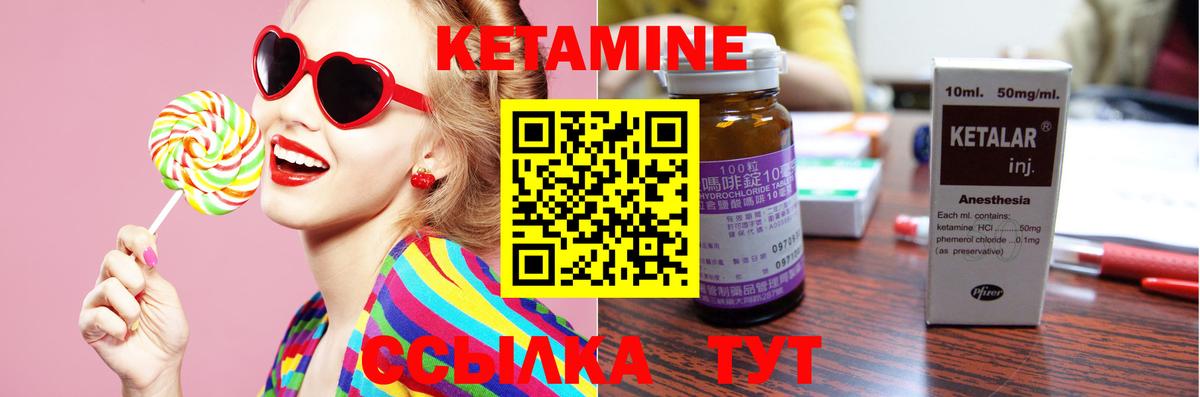 Кетамин VHQ Троицк