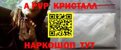 альфа пвп Будённовск