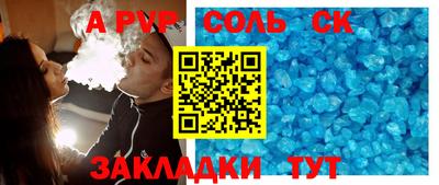 альфа пвп Будённовск