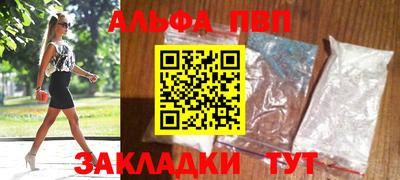 альфа пвп Будённовск