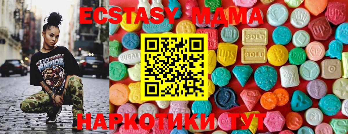 MDMA Molly Троицк