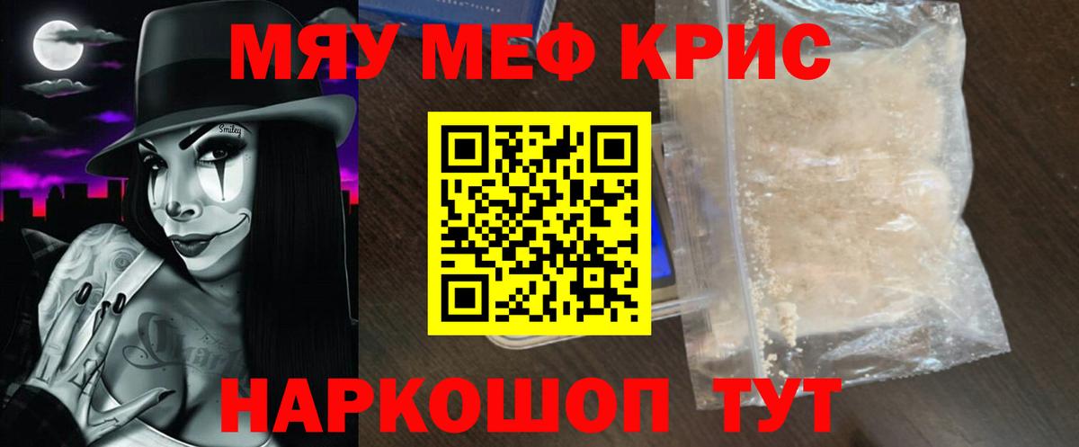 МЕФ  Вход с VPN  Троицк  Меф  Мефедрон 4 MMC 