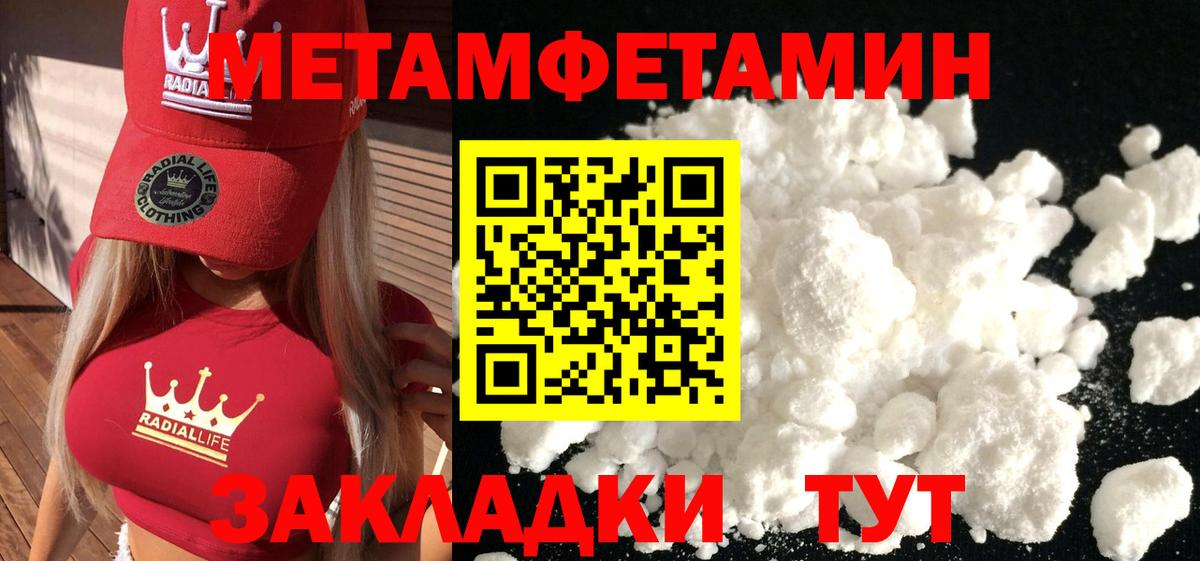 Троицк  Метамфетамин винт  Метамфетамин винт  Вход с VPN 