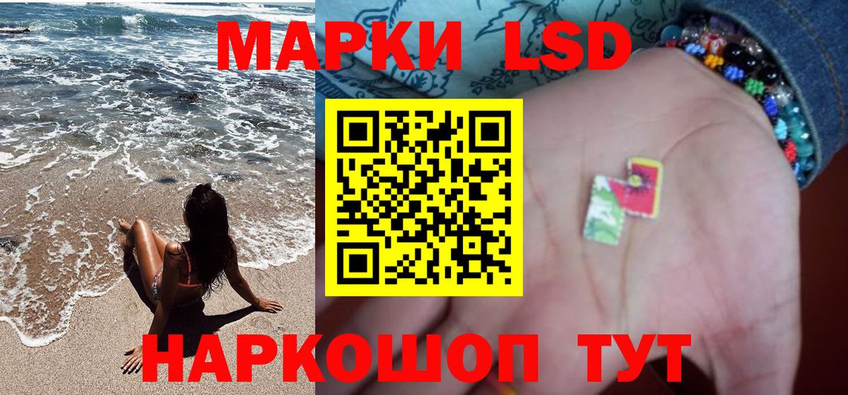 Марки 25I-NBOMe 1,5мг Троицк