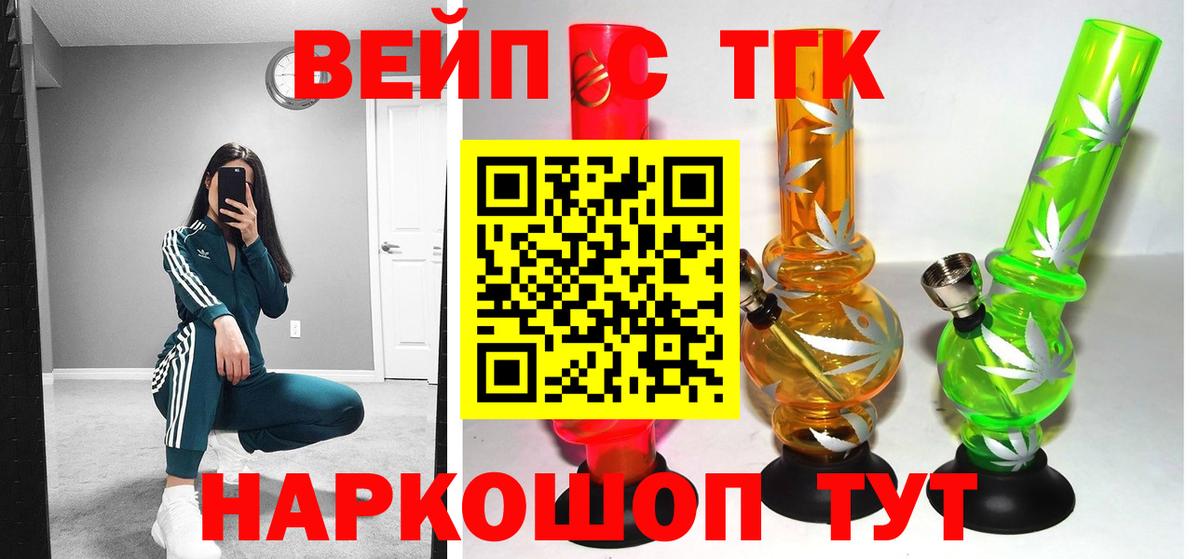 omg ссылка  ТГК Wax  Вход с VPN  ТГК THC oil  Троицк 
